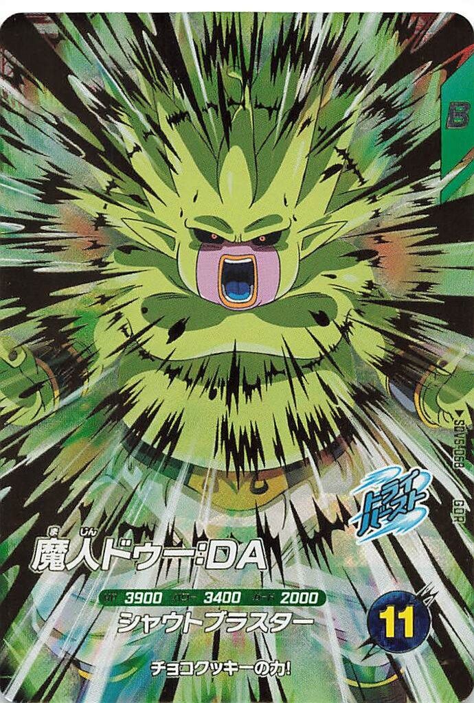 ドラゴンボールスーパーダイバーズ (SDV5)5弾 魔人ドゥー:DA(GDR) 68