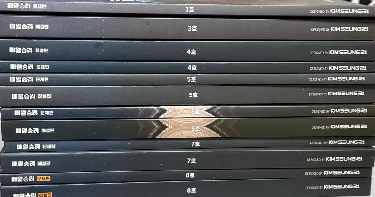 毎月勝利 問題編 解説編シリーズ 3号 8号 まとめ売り