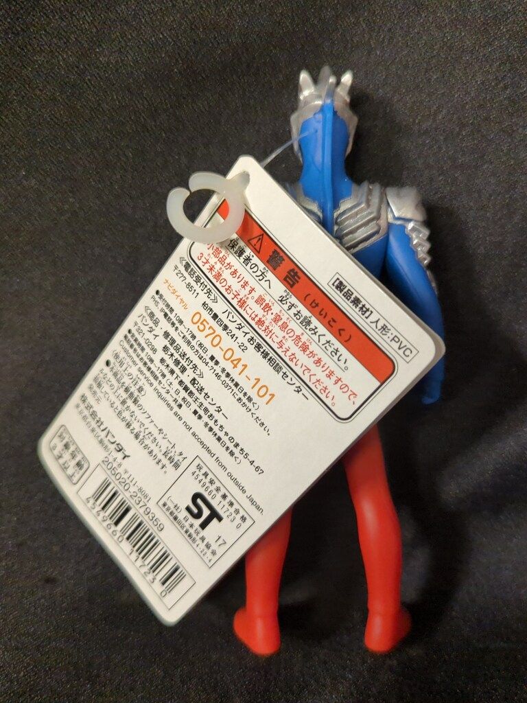 バンダイ ウルトラヒーロー ウルトラファイトオーブ ウルトラマン