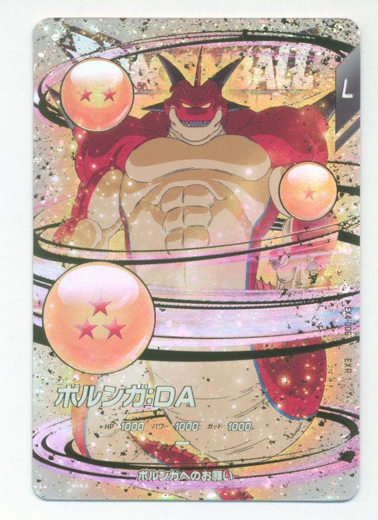ドラゴンボールスーパーダイバーズ (SDV4)EX4弾 ポルンガ:DA(EXR) 6