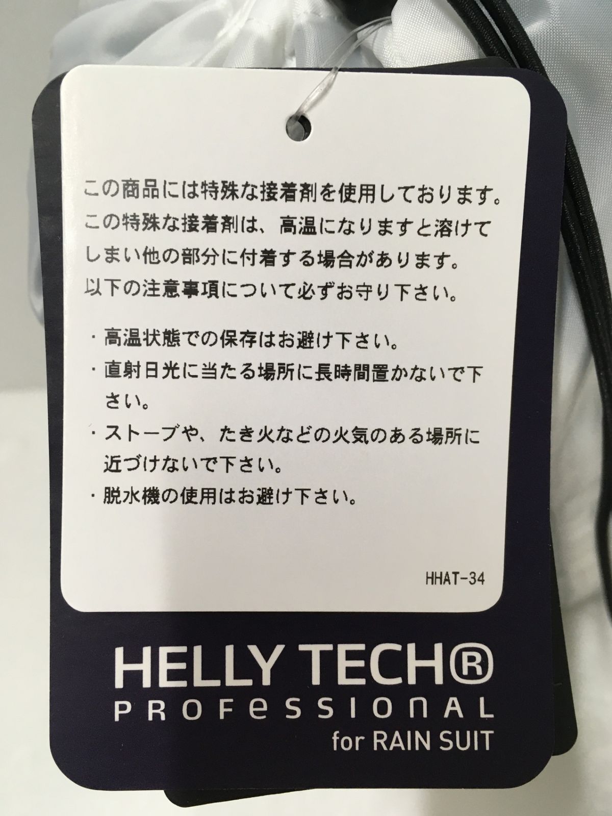  HELLY HANSEN ヘリーハンセン ヘリーレインスーツ セットアップ メンズ サイズL ♥ 囗G アウトドア小物 グローブ レインスーツ(上下セット) 雨具 レインウェア