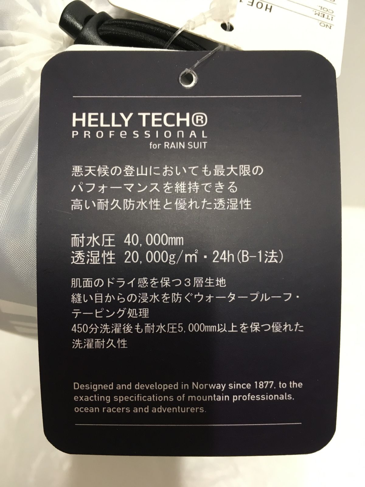 HANSEN ヘリーハンセン