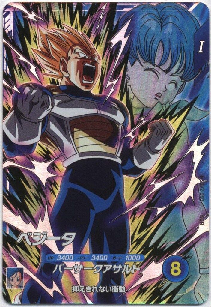 ドラゴンボールスーパーダイバーズ (SDV2)2弾 ベジータ(GDR) 50 - メルカリ