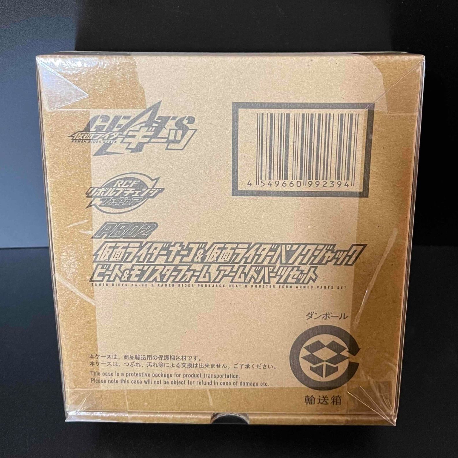 仮面ライダーギーツ リボルブチェンジフィギュア PB02 仮面ライダー 