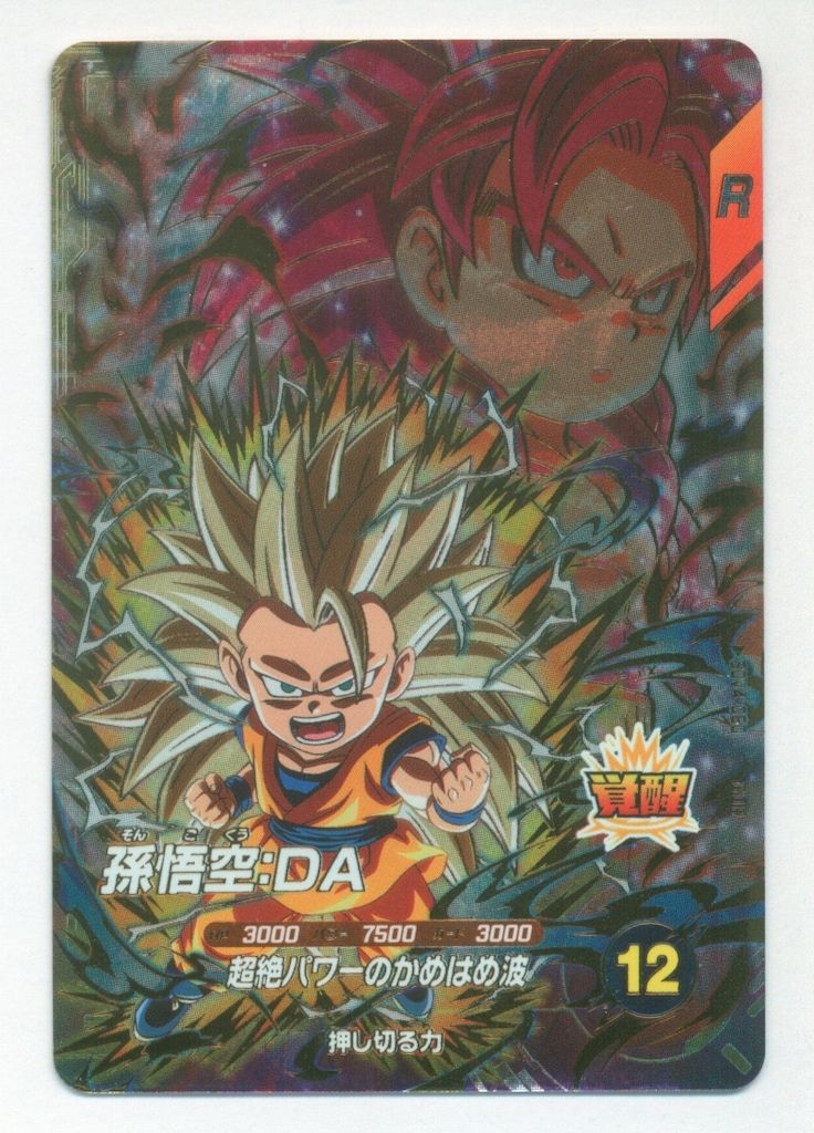 ドラゴンボールスーパーダイバーズ (SDV4)4弾 孫悟空:DA(GDR) 60