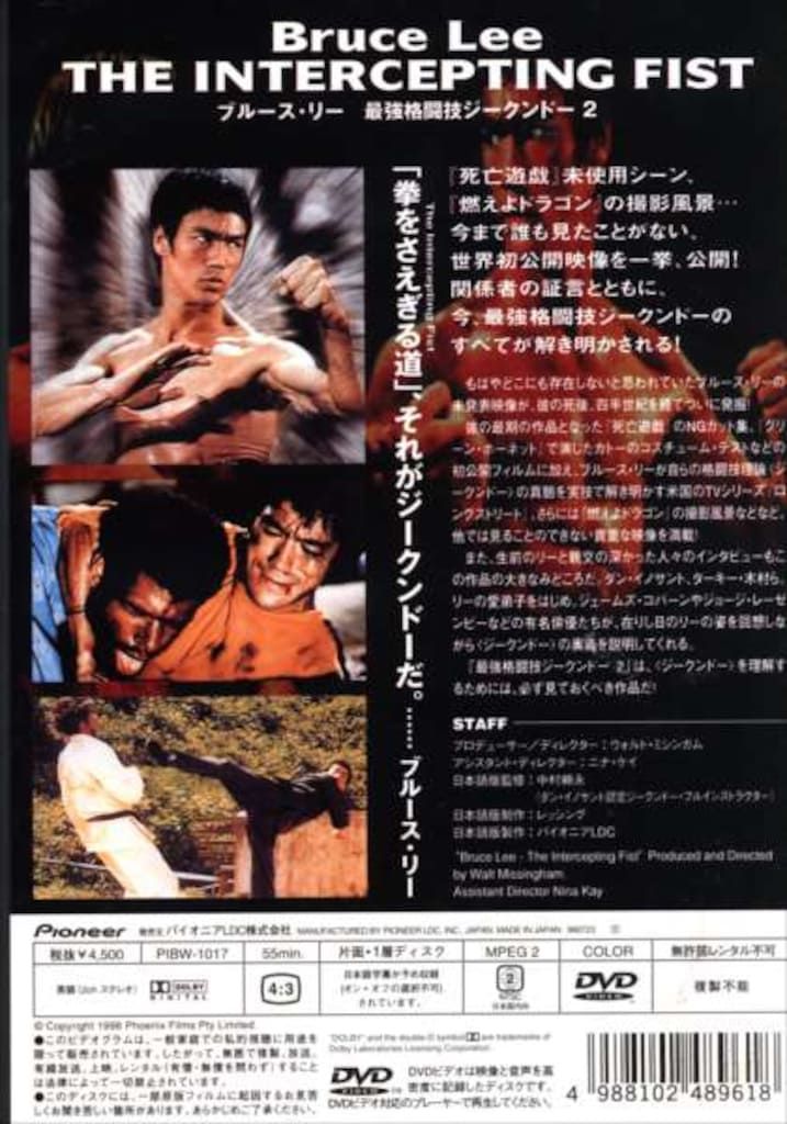 外国映画DVD ブルース・リー 最強格闘技ジークンドー 2 - メルカリ