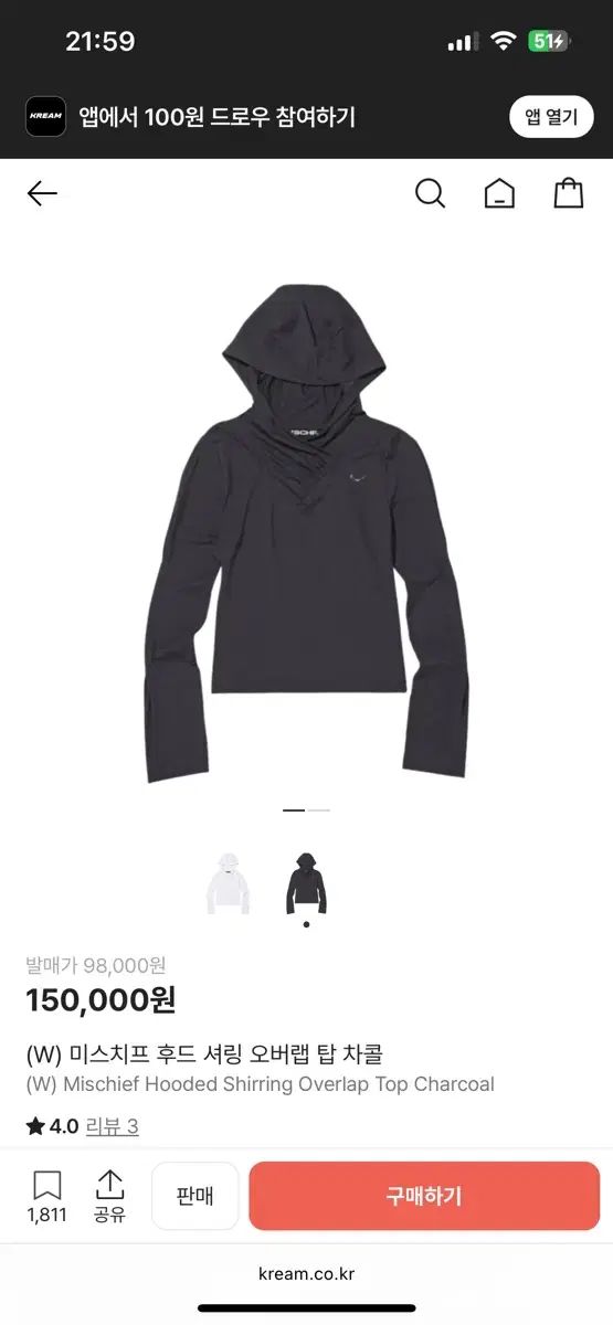 MISCHIEF フード シャーリング