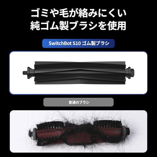 全自動給排水】 SwitchBot ロボット掃除機 S10 走行中のモップ洗浄