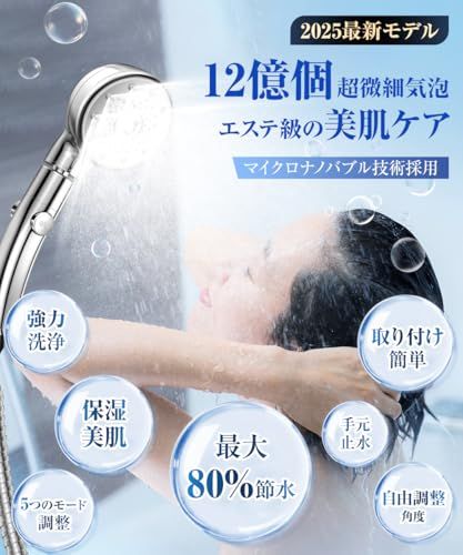 シャワーヘッド マイクロナノバブル 90％超節水 増圧設計 360°角度調整 節水シャワーヘッド 高水圧 ミストシャワーヘッド 手元止水 5段階水流 肌ケア ナノバブル 超微細泡 美髪 毛穴汚れ除去 しゃわーへっど 高洗浄力 細水流 水漏れ防止 広面 m