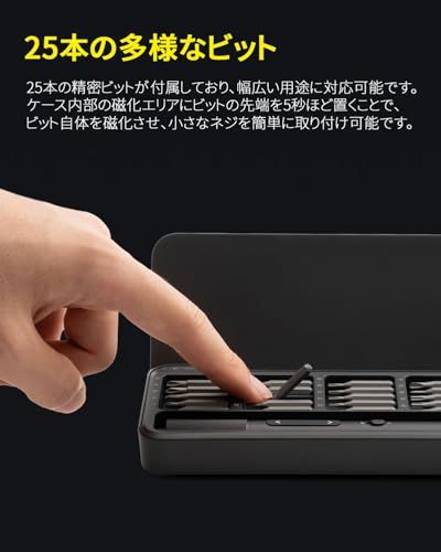 HOTO 25 in 1 電動ドライバーセット ADV 25本精密ビット 2段トルク LEDライト搭載 多機能 軽量 コンパクト 電動手動兼用 回転切り替え 滑り止めボディ 磁化エリア内蔵 Type C充電 DIY作業 家電修理 m