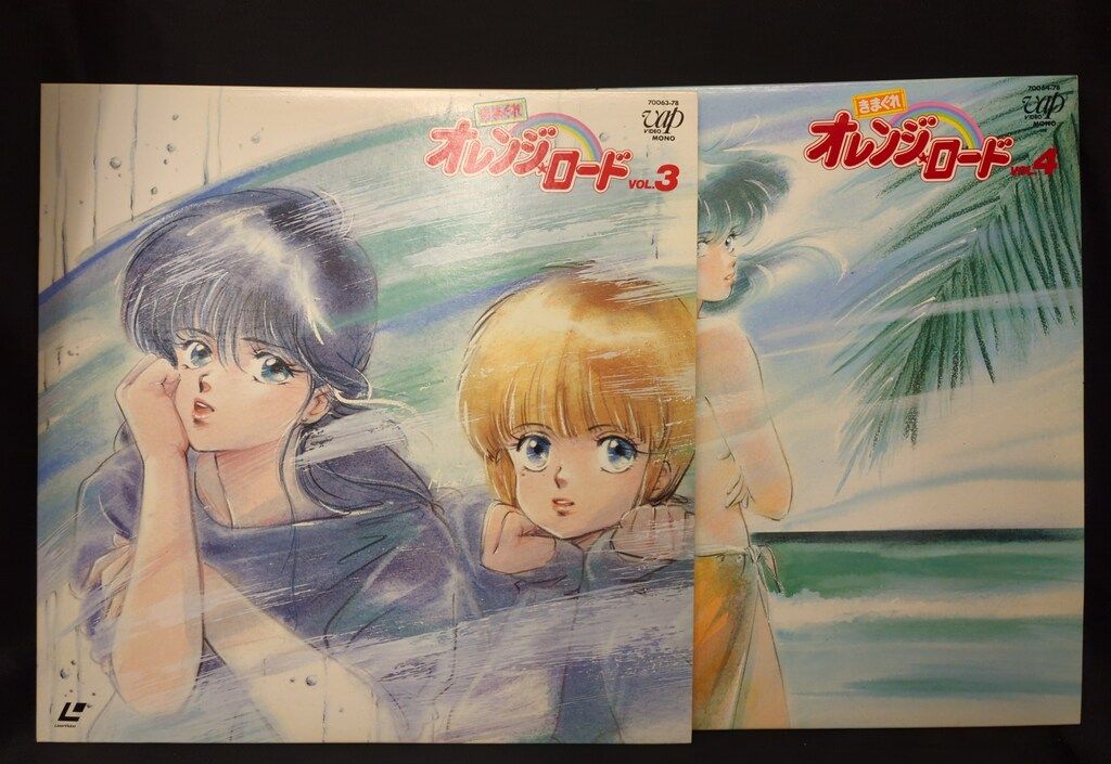 全巻帯あり！ LD＞□きまぐれオレンジロード全12巻セット レーザー