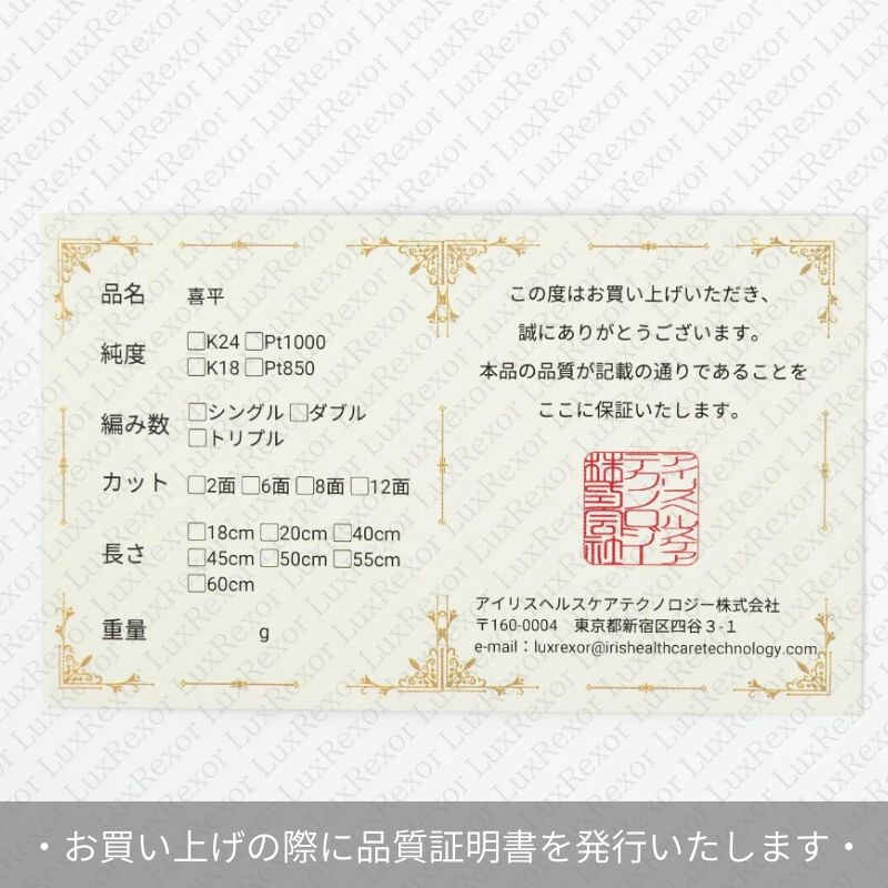 喜平ネックレス 12面カットトリプル