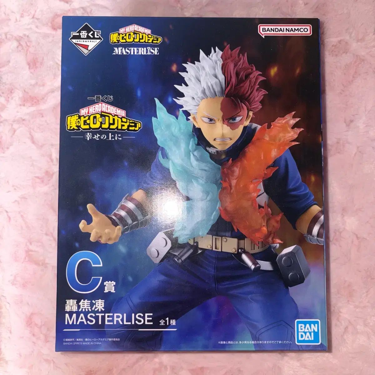 僕のヒーローアカデミア ヒロアカ 一番くじ クージー 轟 c賞 フィギュア