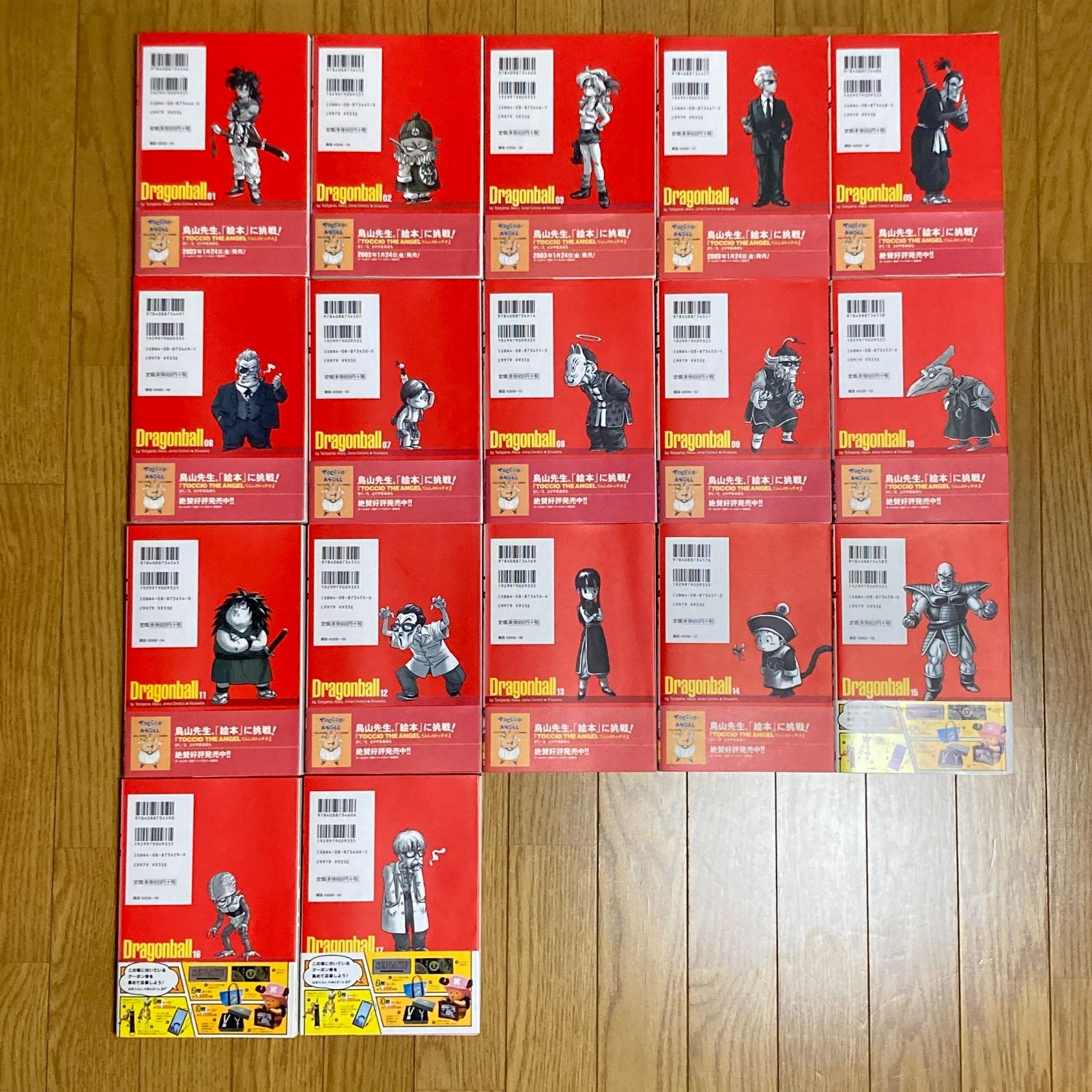 ドラゴンボール 完全版全34巻セット 鳥山明 全巻初版　帯付　龍珠通信あり 全巻セット/初版/帯付き/龍珠通信・チラシ完備】鳥山明