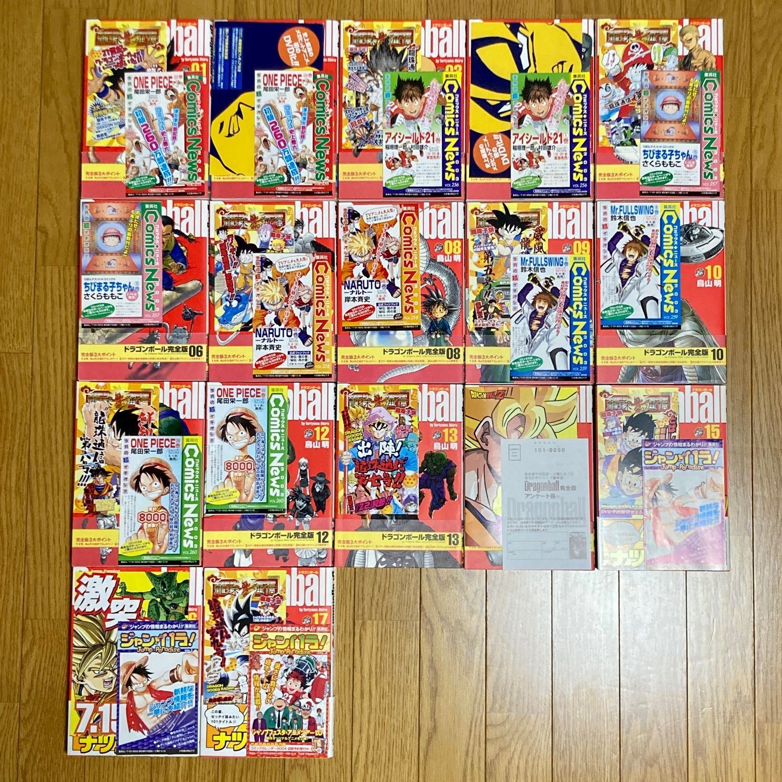 全巻セット/初版/帯付き/龍珠通信・チラシ完備】鳥山明