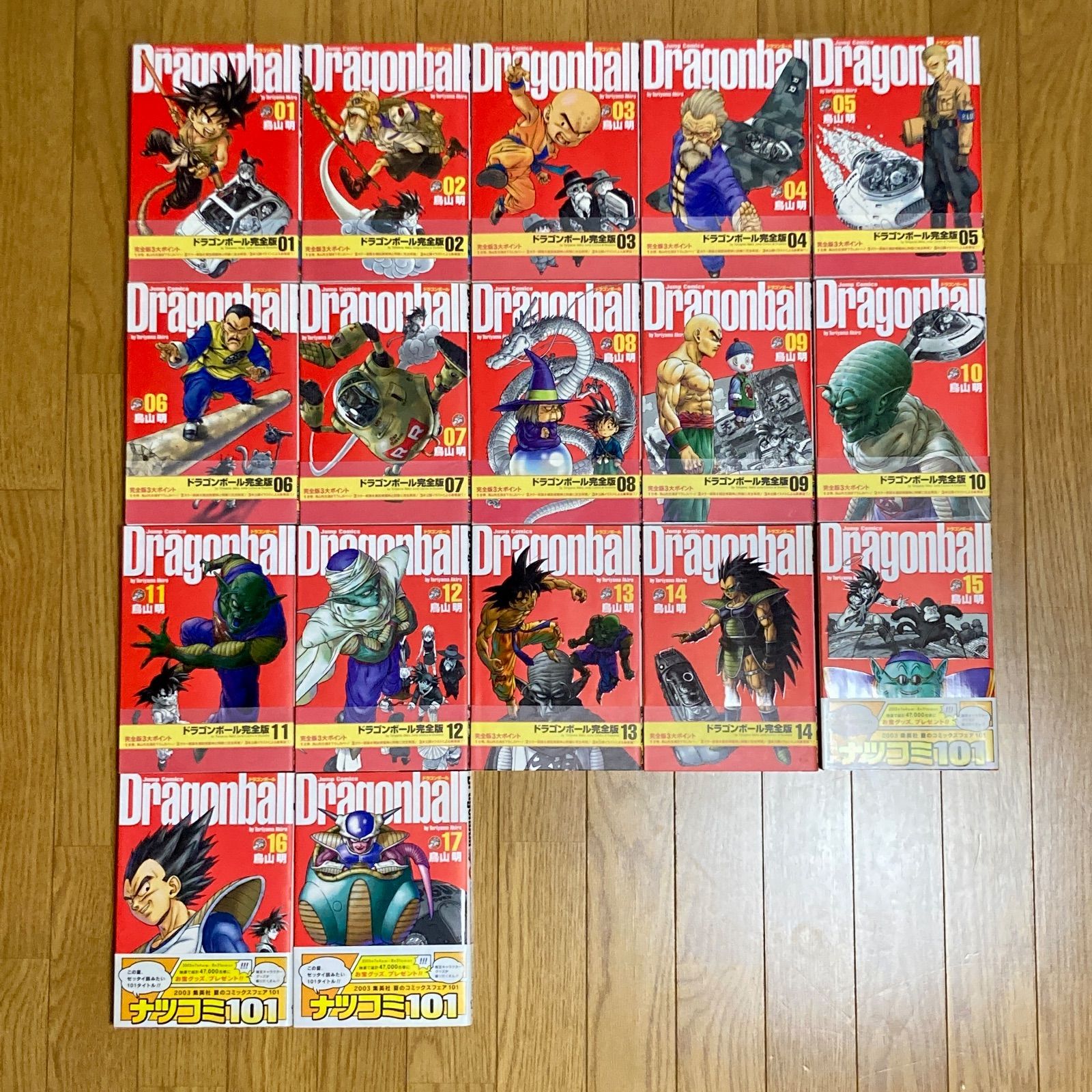 全巻セット/初版/帯付き/龍珠通信・チラシ完備】鳥山明