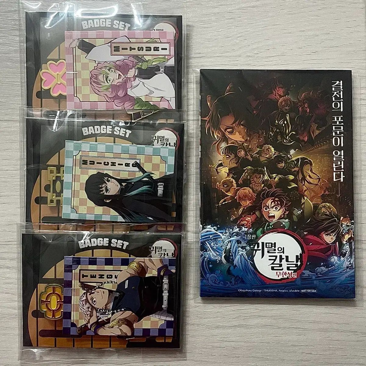 まとめ CGV 鬼滅の刃 バッジ 甘露寺 蜜璃 時透 無一郎 宇髄 天元 おまけ付き