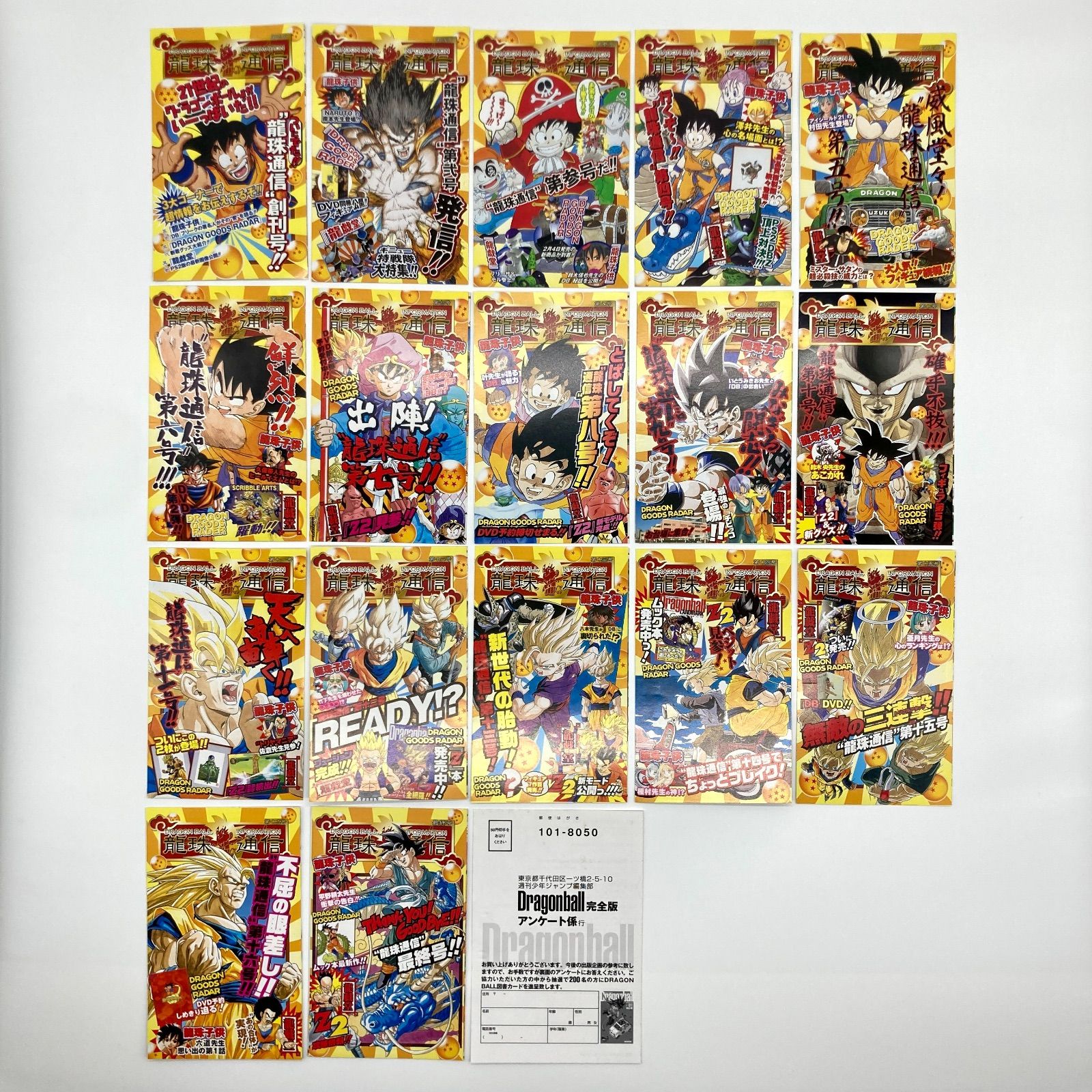 全巻セット/初版/帯付き/龍珠通信・チラシ完備】鳥山明