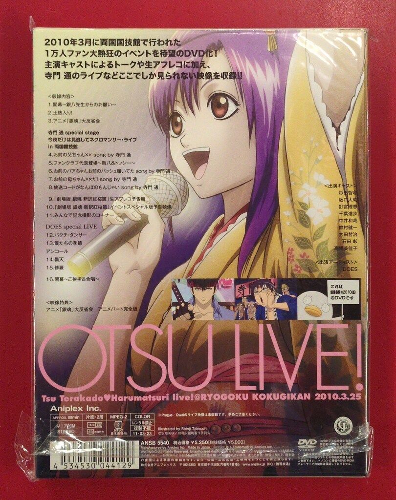 銀魂 DVD 全巻 シーズン、春祭り2010、新訳紅桜篇、メモリアルファン