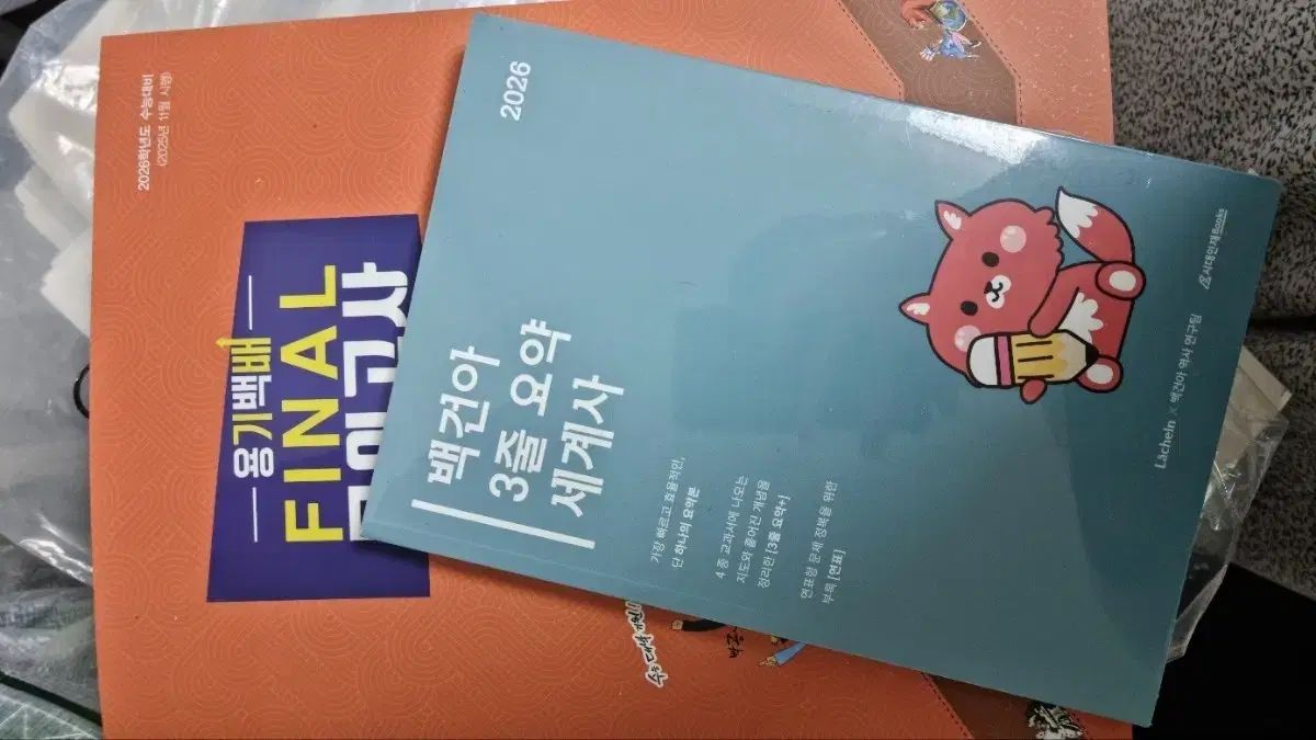 巻 用 器 世界史 実戦模擬試験 バッグ 建 語 3行要約