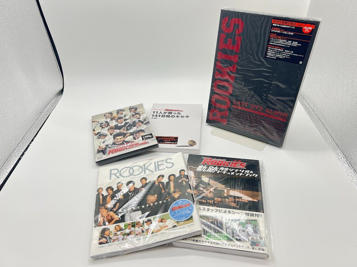 美品/未開封あり】ROOKIES ルーキーズ DVD-BOX 表/裏/劇場版 