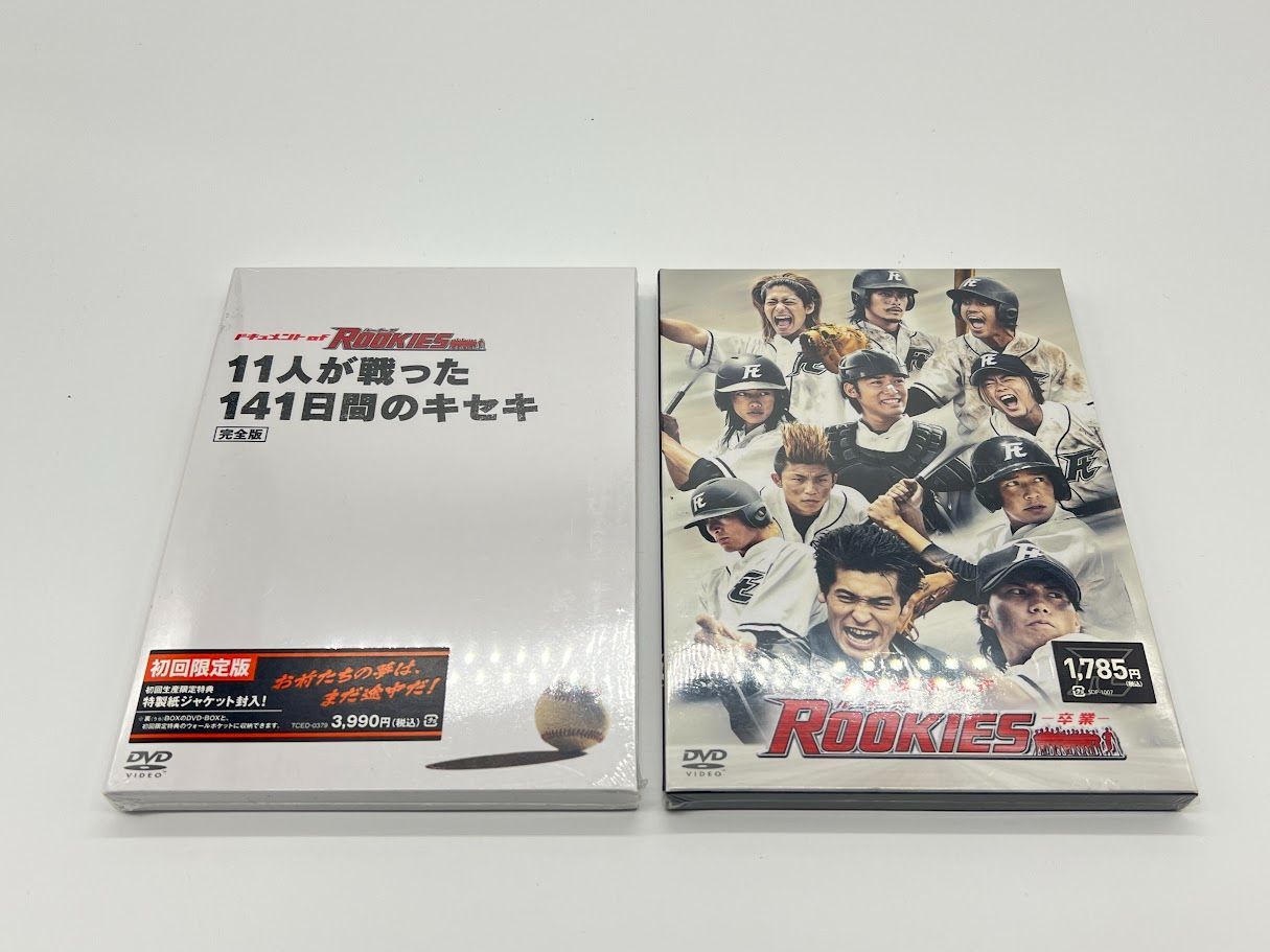 美品/未開封あり】ROOKIES ルーキーズ DVD-BOX 表/裏/劇場版 