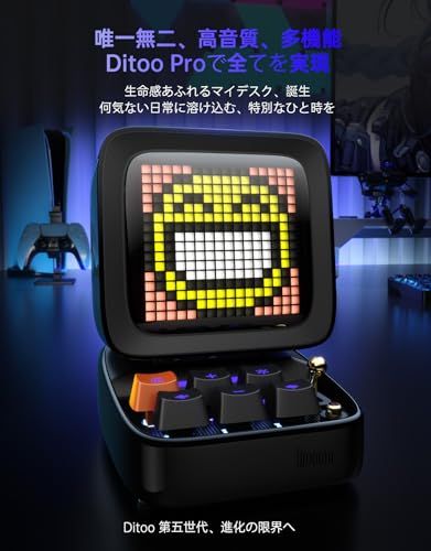 Divoom Ditoo Pro スピーカー bluetooth 15 W 強化された低音 青軸キーボード RGBライト 音質高 デスクガジェット ピクセルアート アプリ USB接続 PC用 microSDカード 12時間持ち 光沢塗装 多機能 ギフ