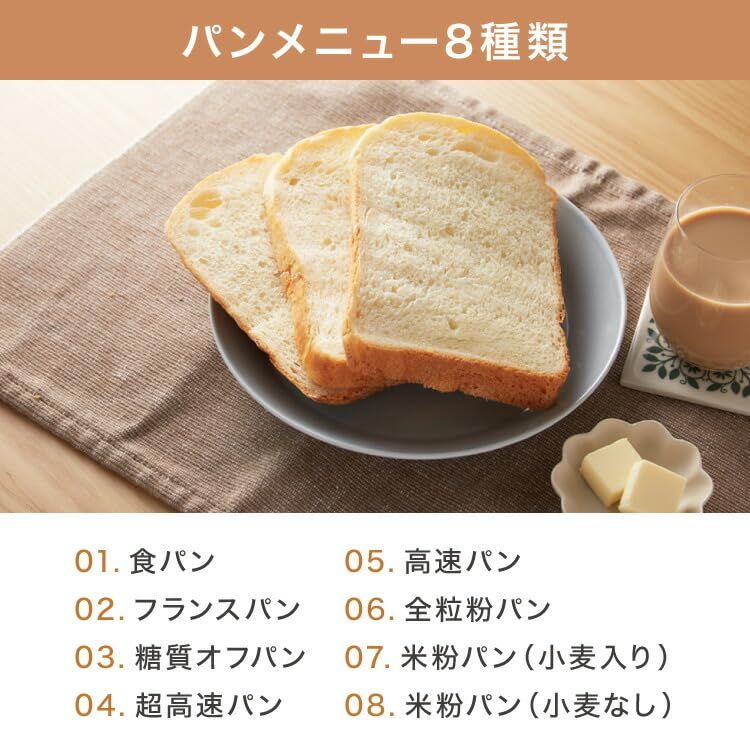 ホームベーカリー SP