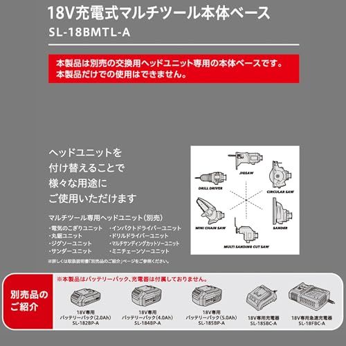  高儀 18 V 充電式 マルチツール 本体ベース 本体のみ SL BMTL A EARTH MAN SHARE LINK 電動工具 たかぎ 電動ドライバードリル ドリル ドライバー レンチ