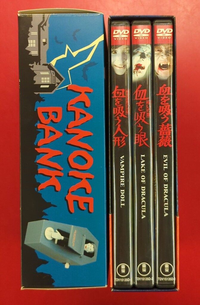 国内映画DVD 血を吸う箱 DVD-BOX - メルカリ