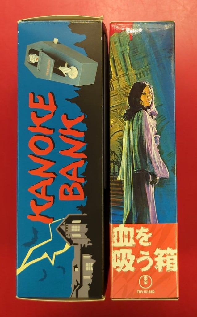 国内映画DVD 血を吸う箱 DVD-BOX - メルカリ