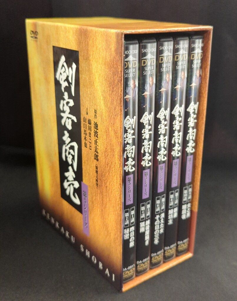 ドラマDVD 剣客商売 第5シリーズ DVD-BOX - メルカリ