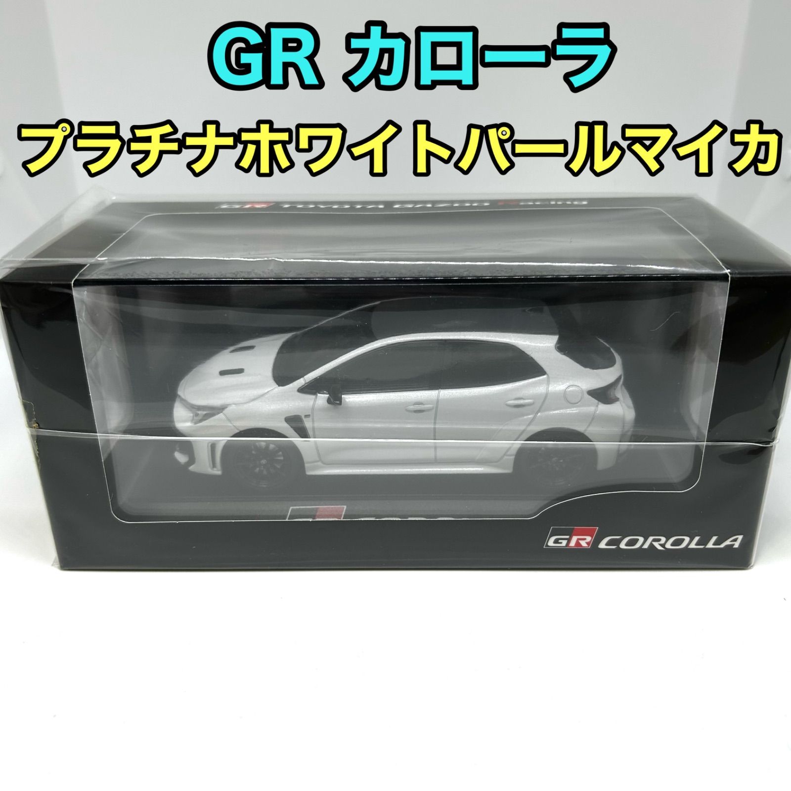 トヨタ博物館正規購入】GRカローラ カラーサンプル プラチナホワイト