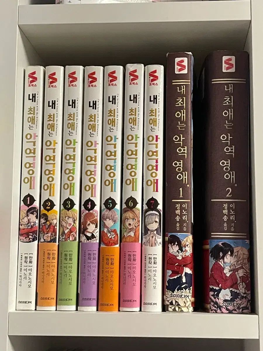 私 推しは 悪役令嬢 ワタオ 漫画 1 7 巻 小説 2 特典同梱