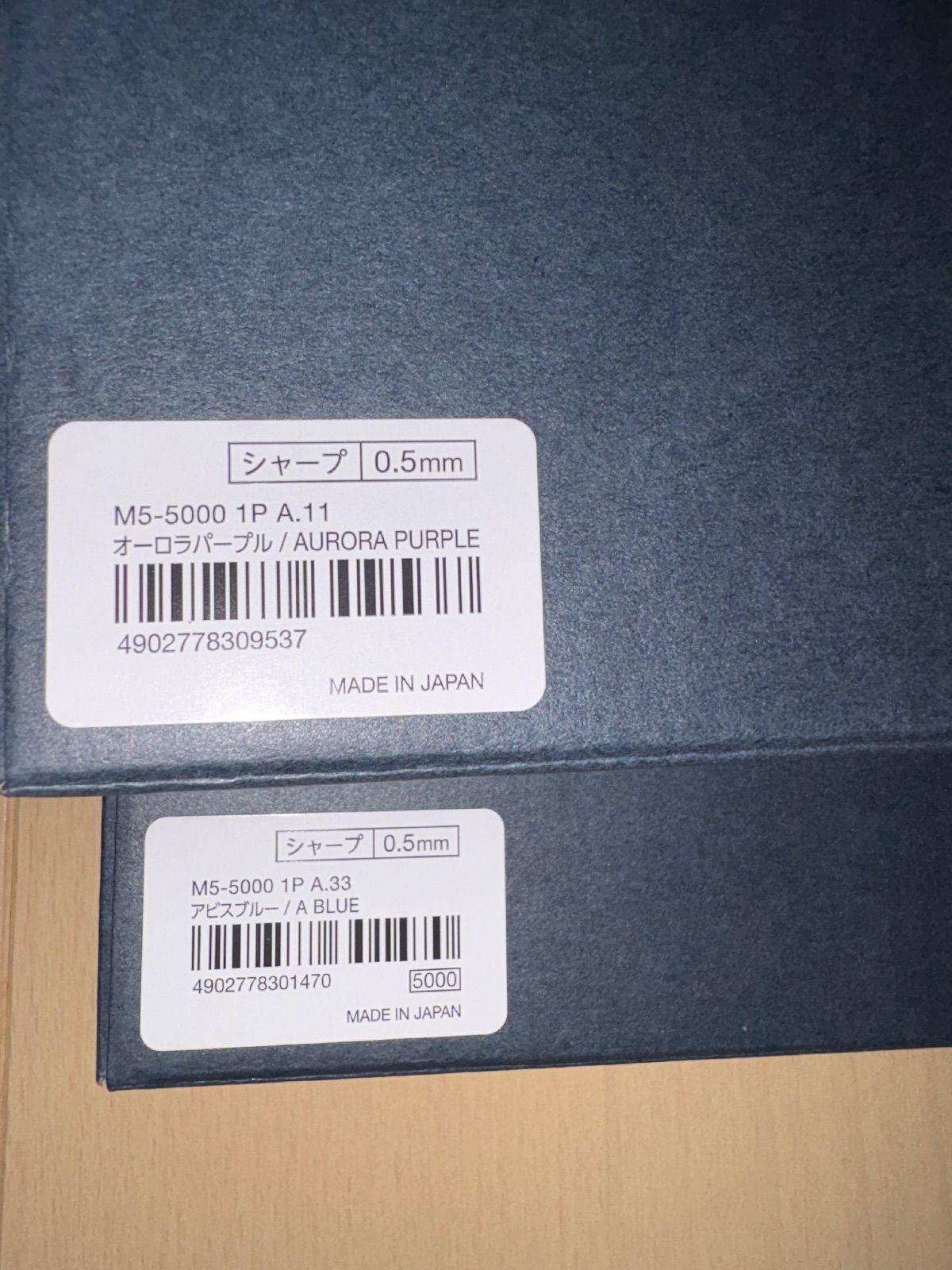 クルトガダイブ 2本セット アビスブルー オーロラパープル シャープペン0 5 mm