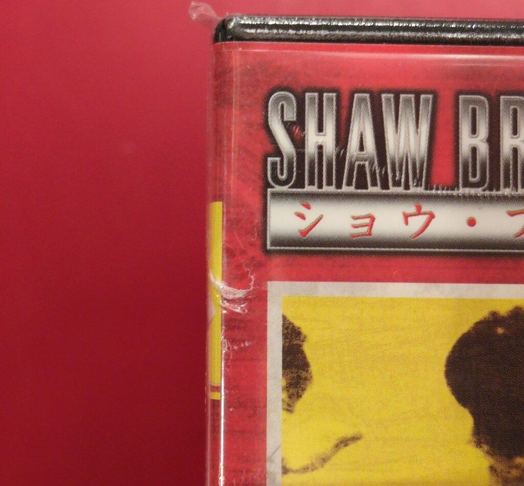 未開封 外国映画DVD 新死亡遊戯 七人のカンフー - メルカリ