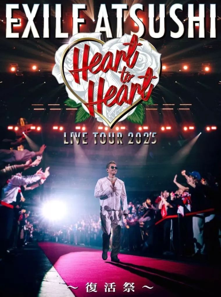 邦楽DVD EXILE ATSUSHI LIVE TOUR 2025”Heart to Heart” 復活祭 豪華版