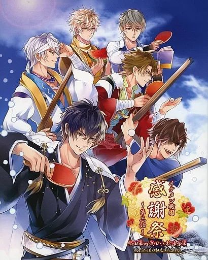 その他Blu ray Disc イケメン戦国感謝祭 ～第三話～ 織田軍 VS 武田 上杉連合軍 天下分け目の和光市大合戦! 織田軍BOX