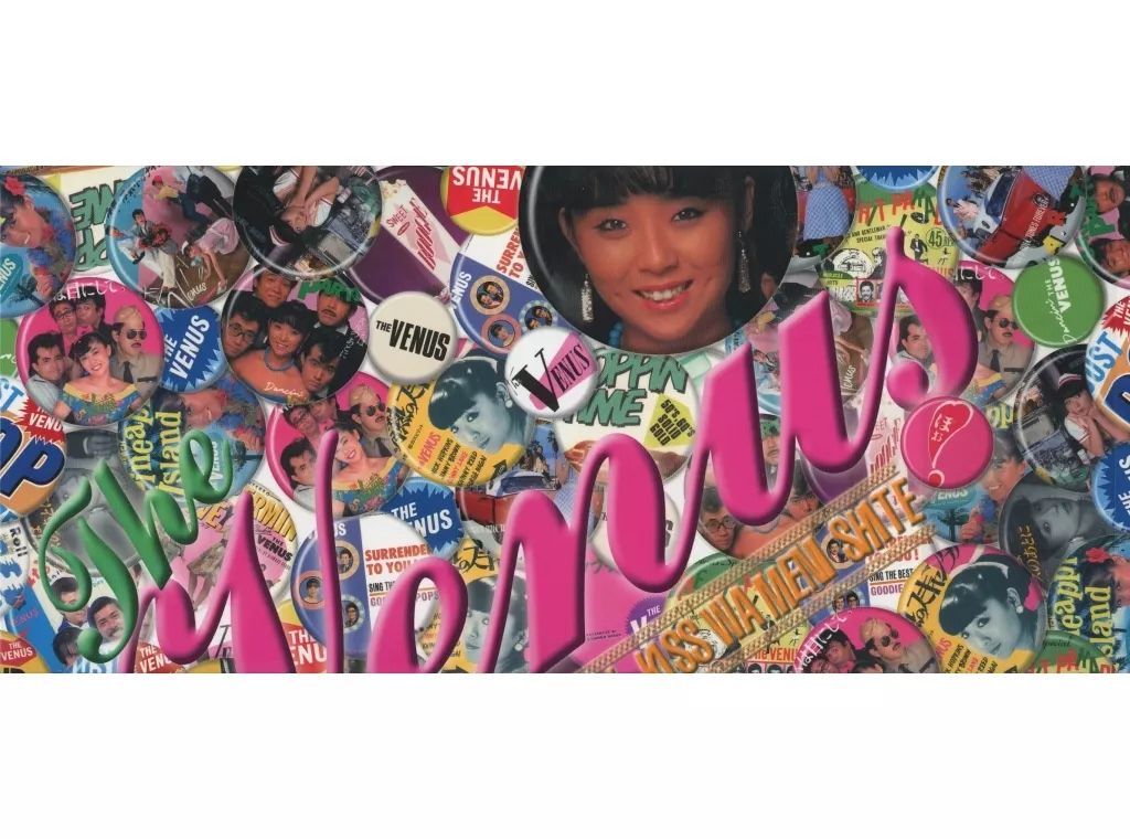 中古】邦楽CD ザ・ヴィーナス / キッスは目にして!30th ANNIVERSARY