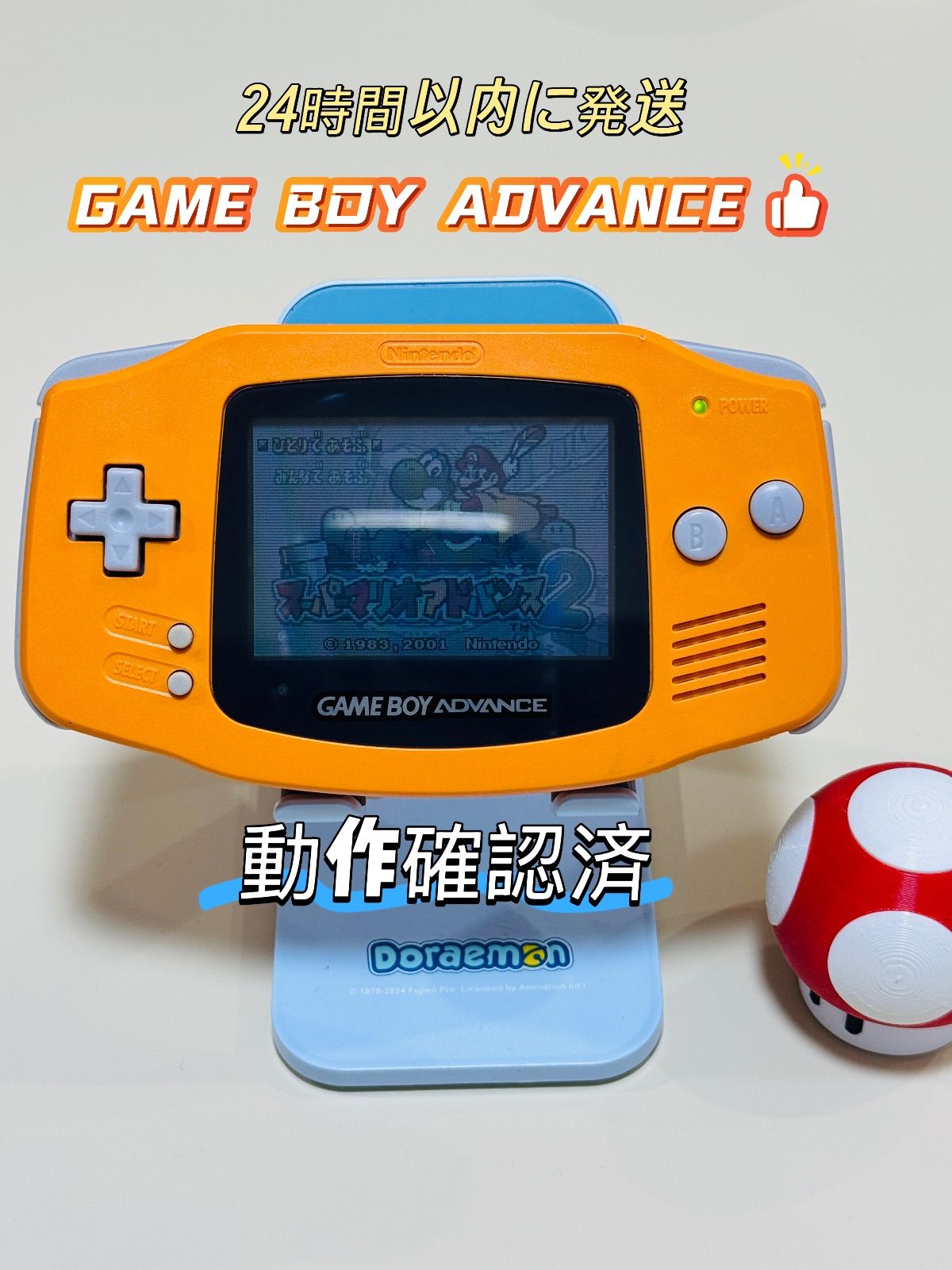 Nintendo Game Boy Advance 本体 オレンジ 動作良好 - メルカリ