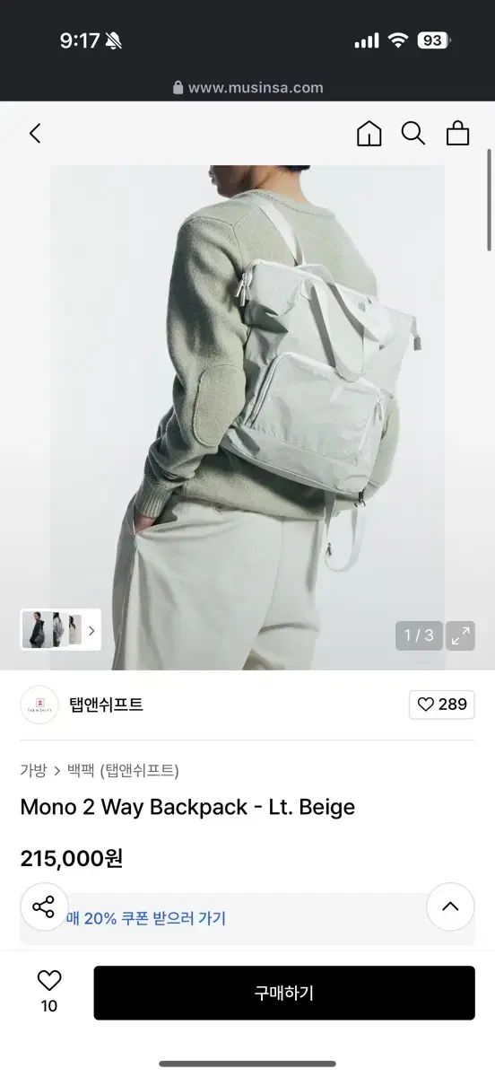 キャップアンドシフト バックパック