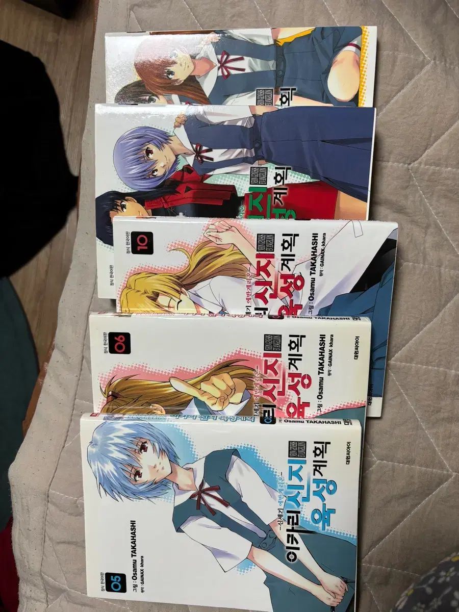 エヴァンゲリオン イカリ 碇 シンジ 育成計画 5 巻