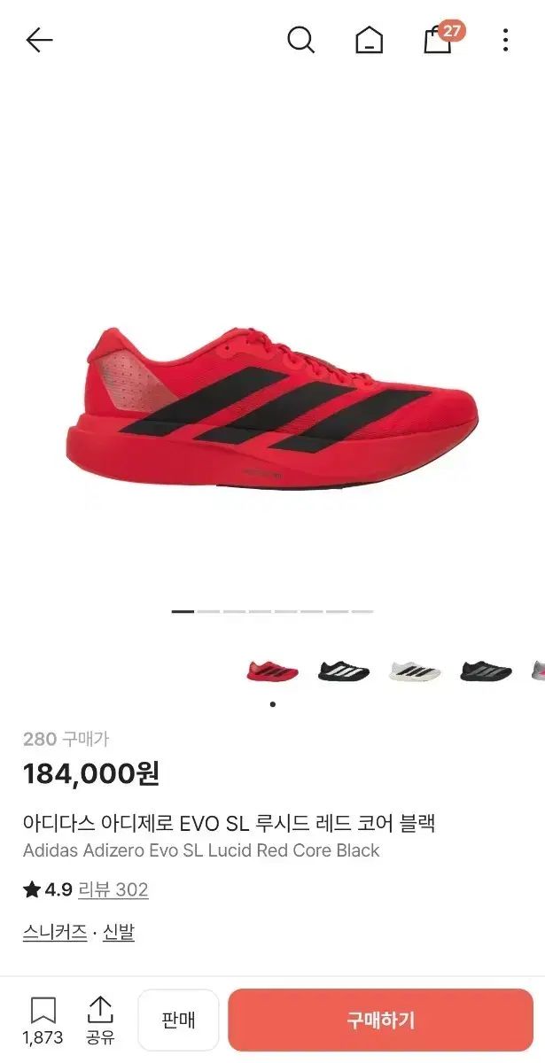 アディダス EVO SL エボセル LUCY ルシ ルシッドレッド