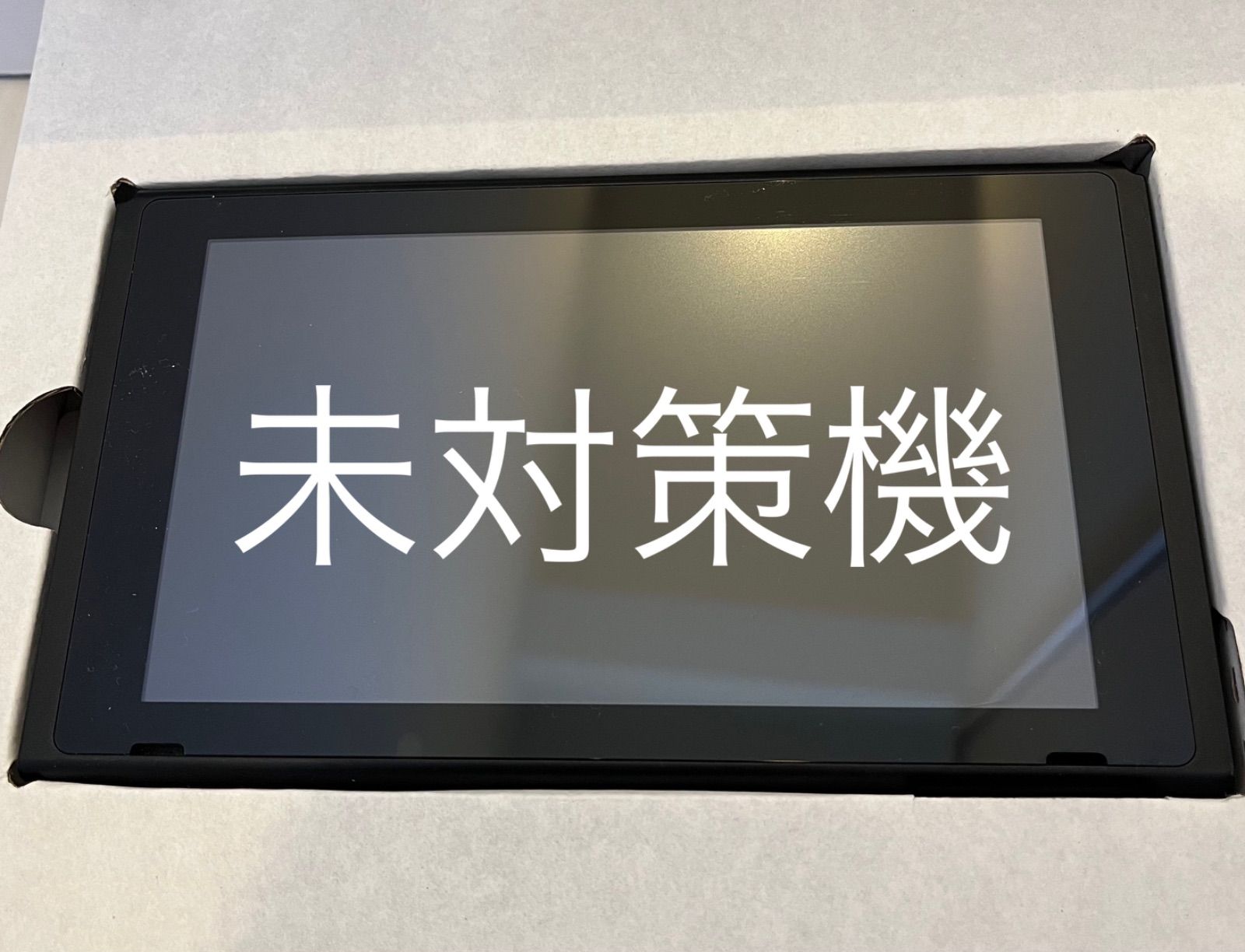 switch 本体 未対策機 - メルカリ