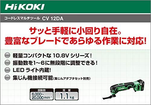 HiKOKI ハイコーキ 10 8 V コードレスマルチツール カットソー 充電式 蓄電池 充電器 ケース CV 12 DA NN