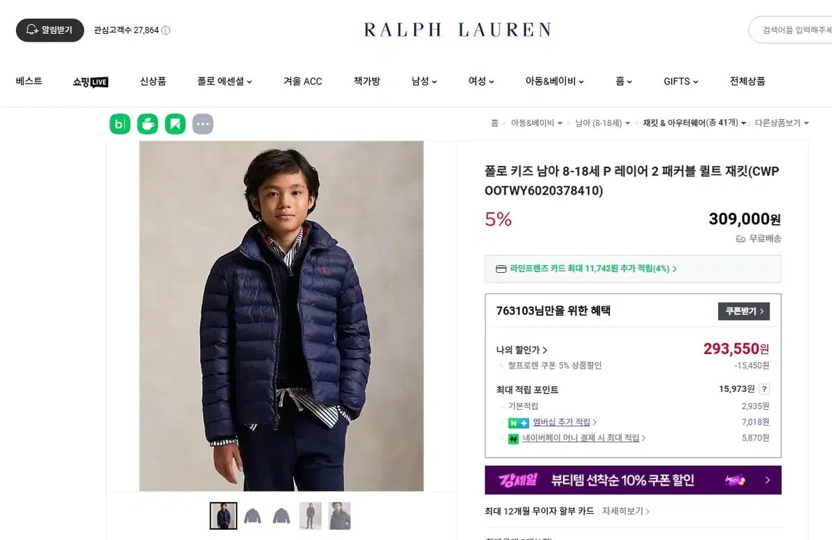 ポロ ボーイ ボーイズ 軽量 ダウン ネイビー XL アメリカ メイシーズ