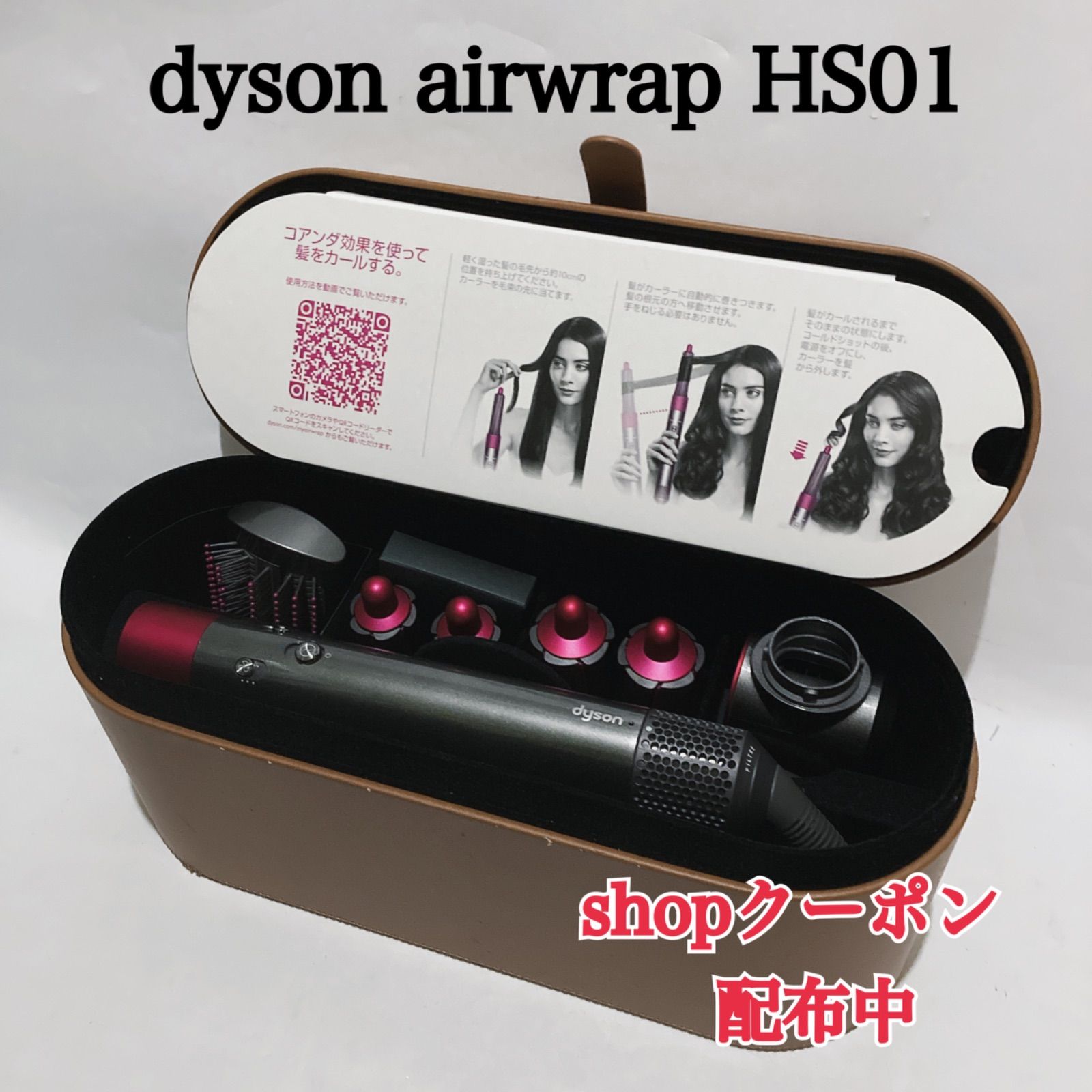 dyson airwrap HS01 ダイソン エアラップ ヘアドライヤー - メルカリ