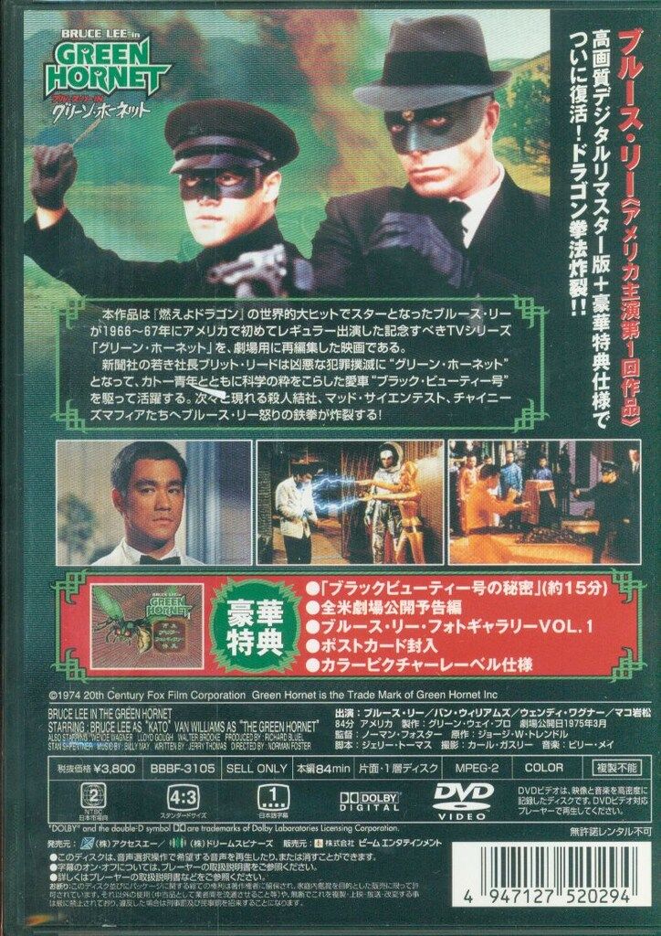 ドラマDVD ブルース・リーin グリーン・ホーネット - メルカリ