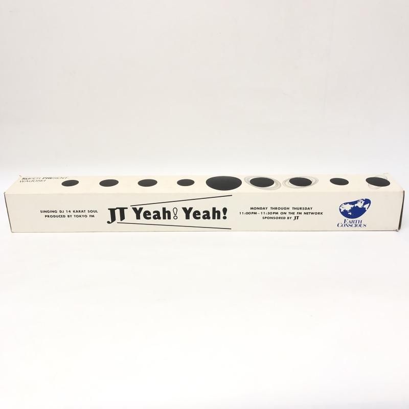 開封 80 s SUPER PRESENT WAQUSEI 天体 オブジェ 三原昌平 10