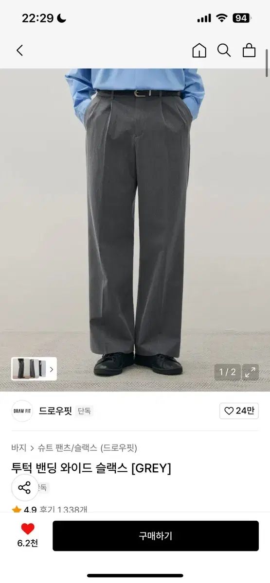 DRAW FIT グレー ツータック ワイド スラックス M